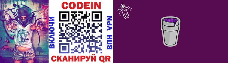 Кодеин напиток Lean (лин)  мориарти телеграм  Серов 