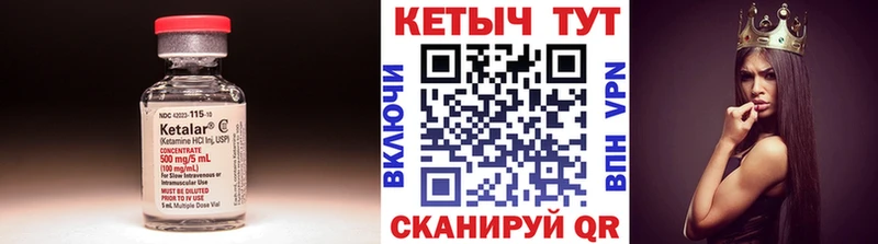 КЕТАМИН VHQ  blacksprut рабочий сайт  Серов  где найти  