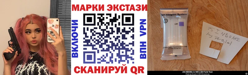 Наркотические марки 1,5мг  купить закладку  Серов 